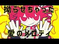 ふぁんぶる！/ 重音テトSV