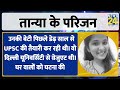 Delhi: IAS Coaching Center में जान गंवाने वाले 3 Student कौन? जानिए पूरा मामला