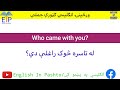 #Learn 40 Everyday Life Sentences With Pashto Translation And Correct Pronunciation.#EnglishInPashto