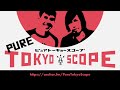 Pure TokyoScope Podcast 03: Fukushima's Forbidden Zone + TokyoScope The Japanese Cult Film Companion