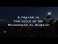 A prayer in the voice of  Dr Muhammad Al-Subaihi #2