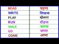 verb in hindi