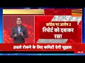 Desh Nahin Jhukne Denge with Aman Chopra : लोक सभा में राहुल गांधी का सरकार पर हमला | News18 India