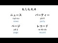 The Japanese Long Vowels (Katakana) - Easy Pronunciation