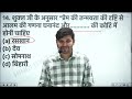 UGC NET Hindi | UGC NET Hindi Sahitya | Paper 2 | TGT PGT Hindi Class | Hindi By Ram Sir | RAHI