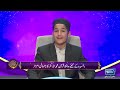 Beautiful Voice Of Young Boy | Tilawat e Quran | Iftar Transmission 20th Ramadan 2024| Suno News HD