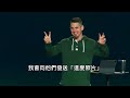 Press on With Purpose 懷着目的竭力奔跑 | Pastor Andy Wood