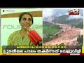 'അടുക്കള വാതിൽ തുറന്നപ്പോൾ തലയ്ക്കു മുകളിൽ വെള്ളം,കൈയിൽ നിന്ന് മക്കൾ തെറിച്ചു പോയി' Wayanad