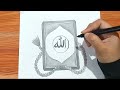 How to draw a Quran with Tasbeeh - pencil sketch / Beautiful Quran Drawing Tutorial Step By Step