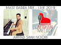 Ahmad Shah Noori - Dam Lab Labe Dalan & Che Khoshgel [2019 MAST MIX]
