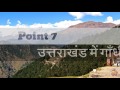 Uttarakhand का इतिहास | History Of Uttarakhand for UKPCS (H/Part2)