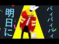 エッグロック (EGGROCK)【音MAD】