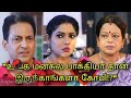 Baakiyalakshmi Promo mass shock twist - 18th September to 23rd September 2023 today episode preview