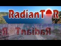 RadianTOR - HL2 ( абсолютно бесплатная музыка )