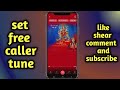 Jab hume koi call kre to gana sunai de || outgoing ringtone kaise set kare jo dusre ko sunai de #tun