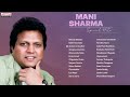 Mani Sharma Super Hits Jukebox | Telugu Songs Jukebox | Aditya Music Telugu