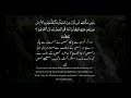 surah Al Ankabut |with Urdu and English translation