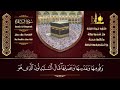 سورة البقرة كاملة تلاوة تريح القلب وتشرح الصدر   رقية للبيت وعلاج للسحر   علاء عقل Sourate Al Baqara