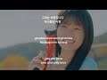 ECLIPSE 이클립스 | Sudden Shower (소나기) | Lovely Runner- 선재 업고 튀어 OST| Lyrics (Han/Rom/Eng)