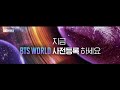 [BTS WORLD] OST Part.1 Teaser