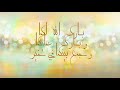 Wedding Invitation Video 2 - دَعْوَة زَوَاج