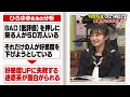 【神回復活】ひろゆきがTKO木下にキッつい正論を刺しまくり木下撃沈【#しくじり先生 #ひろゆき #TKO 】