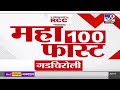 MahaFast News 100 | महाफास्ट न्यूज 100  | 3 PM | 22 JULY 2024 | Marathi News | टीव्ही 9 मराठी