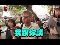 【#原音重現】柯文哲一早上班遭媒體包圍  對假帳疑雲不答：你們這樣我會發脾氣｜三立新聞網 SETN.com