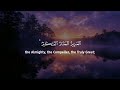Surah Al Hashr (Be Heaven) سورة الحشر Omar Hisham