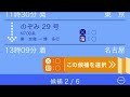 ついに登場した東海道新幹線のぞみ版「グランクラス」が凄すぎた