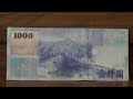 Everyday Taiwanese- Money (Part 1)