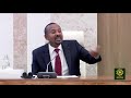 አብይ  አህመድ ዛሬ በፓርላማው የተናገሩት አወዛጋቢ ጉዳይ   | abiy ahmed today news | Ethiopia