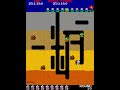 1982 [60fps] Dig Dug 4452990pts Hardest Round256