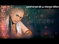 आचार्य चाणक्य की 30 पॉवरफुल नीतियां। | Chanakya Niti Motivational Video | Chanakya Neeti in Hindi