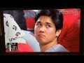 Shohei Ohtani - Yankees' Announcers Marvel at His Last 13 Games