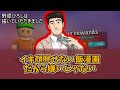 殺し屋野原ひろし概念をとことん楽しむソムリエ達の反応集【昼メシの流儀】【クレヨンしんちゃん】