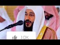 AbduL Rahman al ossi - surah Ar Rahman (55) Beautiful Recitation with English translation (SP) SS)BD