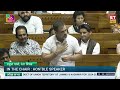 राहुल गांधी ने सदन में फिर मचा दिया भयंकर बवाल! Lok Sabha | Parliament | Rahul Gandhi Speech | BJP