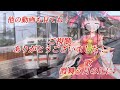 【リニア鉄道館】飯田線民がリニア鉄道館へ訪れてみただけの動画。