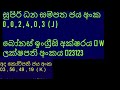 🔴 Live: Lottery Result DLB NLB ලොතරය් දිනුම් අංක 2024.05.04 #Lottery #Result Sri Lanka #NLB #Nlb
