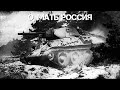 SABATON  - Panzerkampf (кавер на русском от Отзвуки Нейтрона) 2024