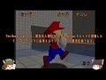 都市伝説「The Backrooms」に迷い込んだマリオ【ゆっくり実況】