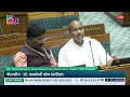 #LokSabha | Adv. Chandrashekhar | Discussion on Union Budget for 2024-25 & UT of J&K for 2024-25