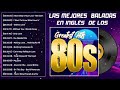 Lo Mejor De Todos Los Tiempos - Baladas Romantica En Ingles De Los 80 y 90