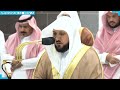 Surah Al' Adiyat - Sheikh Maher Al Muaiqly - Maghrib - 12 Dec 2023 with Translation