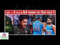 Ramiz Raja Crying Gautam Gambhir ने बता दिया Pak को कोचिंग कैसे करते है | Surya Batting Highlights