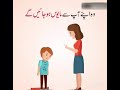 Common Mistakes of Parents in urdu