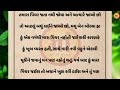 Gujarati Emotional Story | Gujarati Motivation Video | Suvichar | Motivational Story | માં ડિજિટલ