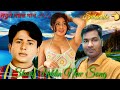 Rongila Maiya Re|শিল্পী শরিফ উদ্দিন|Mehrish Ruful Official