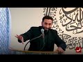 Empowering Goodness in Difficult Times - Khutbah by Nouman Ali Khan